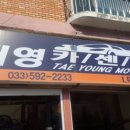 태영카 이미지