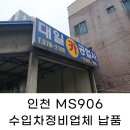 대일카공업사 네이버블로그