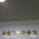 요술가위미용실 이미지