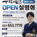 차수학동삭캠퍼스학원