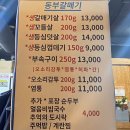 동부갈매기 이미지