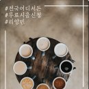 (리앙빈)LIANBEAN 이미지