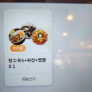 신정3동 성당 출입구 쪽 | 친절함에 반하고 맛에 놀란 서울역 중림동맛집, 가성비 넘치는 중식당 탕짜짬 2인 세트_중림각 방문 후기