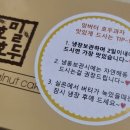 호밀호두선정릉역점 이미지