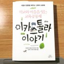 삼주카 이미지