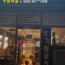 두찜 경남합천점 네이버블로그