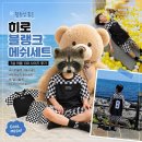 히로 | 히로블랭크메쉬세트 130후기 작년 120 비교하기 7살 아들룩