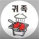 에이피엔부동산중개 | 창원 대원동 시티세븐몰 화로구이 맛집 야끼니꾸귀족 솔직 후기