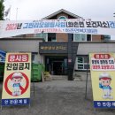 홍천군화촌면보건지소 이미지