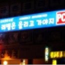 보너스PC방 Daum카페