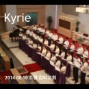 [부평소명교회]Kyrie 이미지