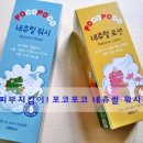 에이치카워시