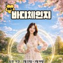 바디체인지 이미지