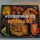 에이치에스푸드 - 진주시 | 에이치에스푸드
