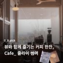 커피줄라이