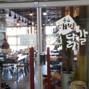 운수대박춘천닭갈비 이미지