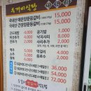[원주 맛집] 단구동 등갈비 맛집 &#39;두꺼비식당 원주점&#39;