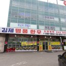 한우잡는날 정육식당