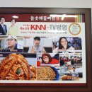 돌솟해물뼈찜 이미지