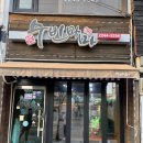 장안교 | 동대문 장안동 닭도리탕 수빈마마 후기