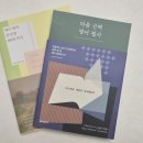 마음 챙김 운동법 | 마음 근력 영어 필사 후기｜하루 한 장 철학 명문장으로 영어와 마음 챙김을 동시에