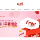 푸디마켓 이미지