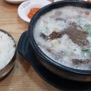 큰맘할매 순대국 이미지