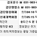 검단원흥아파트(42400) 이미지