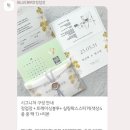 청첩장 3편 | 블루버드 커스텀 청첩장(시그니처 구성)
