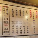 사또주먹고기 이미지