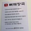 공단뼈해장국 이미지