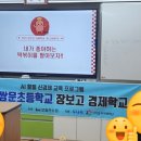 서울쌍문초등학교 이미지