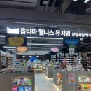 새성남옵티마약국 | 연중 무휴 &amp; 야간 운영 서현역 약국 옵티마웰니스뮤지엄약국 분당서현점