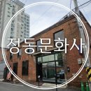 나은문화사 | 대전베이커리맛집 정동문화사 방문후기 재오픈 주소 주차 품목 포함 2024.10.17