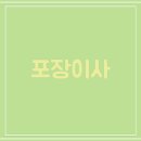 새로포장 이미지