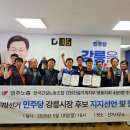 영동 건설노동조합 뉴스1