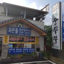 파란들공인중개사사무소 이미지