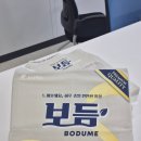 성인용기저귀, 오버나이트 기저귀로도 좋은 보듬기저귀 추천 실사용 후기