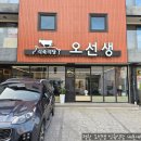 정관 식육식당 오선생 내돈내산 솔직후기