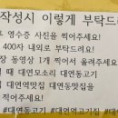 대연모소리