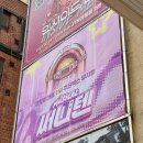 혜화 | 혜화 대학로 써니텐 뮤지컬 관람 후기 데이트 공연 추천