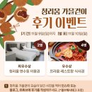 가을걷이 | 🌰2025 청리움 가을걷이 행사 후기 이벤트(2025.11. 9까지)🌰