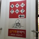 삽자루든돼지 이미지