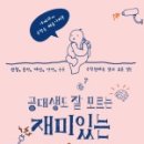 이야기가 있는 사람들 이미지