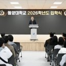 동양대학교 이미지