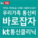 통신클리닉 이미지