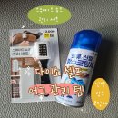 한득세탁소 | 다이소 셀프 어그 관리템 내돈 내산 후기 : 스웨이드슈즈 관리 세트, 신발 방수 코팅제