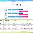 📌2025년 어린이집 운영 안내 이미지