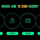 올리고컴퍼니 이미지