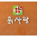(주)흙사랑 이미지